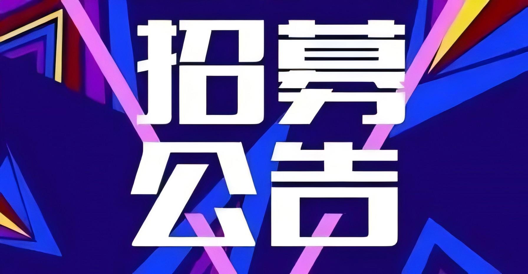 安振地區(qū)獨家運(yùn)營商招募公告